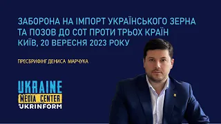 Заборона на імпорт українського зерна та позов до СОТ проти трьох країн