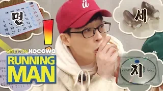 Jae Seok's Discovery! It's the Third One! [Running Man Ep 444]