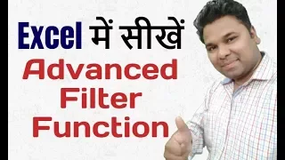 Excel Advanced Filter Function Tutorial In Hindi