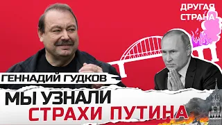 ГУДКОВ: ПРИГОЖИН жив? / Минобороны "ПОКУПАЕТ" рекрутов в глубинке / Крым В ОГНЕ