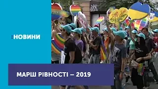 У Києві відбувся "Марш рівності"