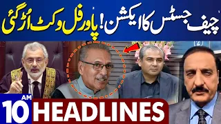 Dunya News Headlines 10:00 AM | Commissioner Rawalpindi Quit: Chief Justice in Action | 18 FEB 2024