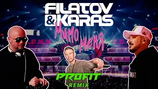 Filatov & Karas - Мимо Меня (Profit Remix)