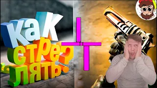 Как с этим играть1! CSGO  BF1  Overwatch 2  РЕАКЦИЯ