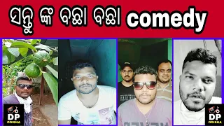 Santu tiktok comedy // odia tiktok comedy //new tiktok video