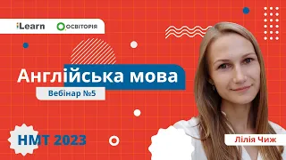 НМТ 2023. Англійська мова. Вебінар 5. Past tenses. Used to. Adjectives