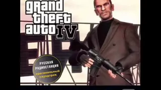 Jdat - Marakesh (GTA IV Soundtrack) Vladivostok FM