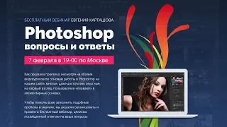 Вопросы и ответы по работе в Photoshop. Часть 2.