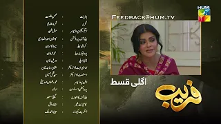 Fareb - Episode 29 - Teaser - 12th Nov 2023 - [ Zain Baig, Maria Wasti, Zainab Shabbir ] HUM TV