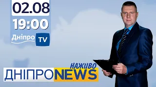 Новини Дніпро NEWS 19:00 / 2 серпня 2021