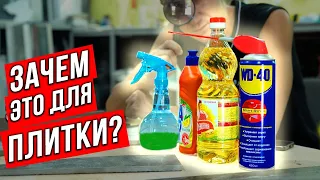 Что поможет резать мощную ПЛИТКУ? МАСЛО, МЫЛЬНАЯ ВОДА И WD 40! Проверяем на разных плиткорезах!