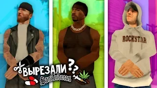 Вырезанная возможность покупать и продавать НАРКОТИКИ в GTA: San Andreas !!!