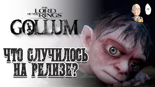 Худшая игра последних лет! | The Lord of the Rings: Gollum