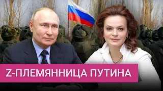 Чем занимается тайная племянница Путина