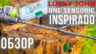 Lucky John One Sensoric Inspirado / Классный ЛАЙТовый универсал!