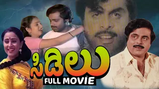 Sidilu Kannada Full Movie : 1984 | Action Drama | Ambarish, Geetha | Latest Upload 2016