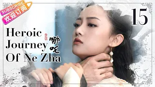 【ENG SUB】Heroic Journey of Ne Zha EP15 | Jiang Yiyi, Wu Jiayi, Arale | Fresh Drama