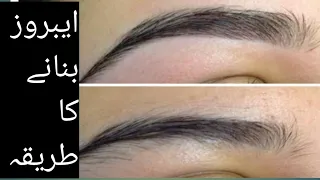 eyebrows banany ka tareeka | how to make eyebrows step by step @Anabia beauty education