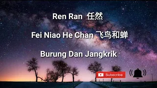 Ren Ran 任然 - Fei Niao He Chan 飞鸟和蝉Burung Dan Jangkrik ~Lyric Music, Pinyin, & Terjemahan Indonesia