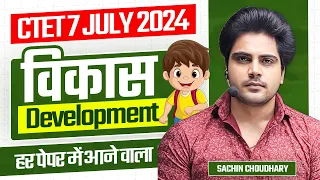 CTET JULY 2024 DEVELOPMENT by Sachin choudhary live 8pm