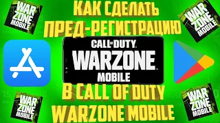 Как сделать пред-регистрацию в Call of duty Warzone: mobile.