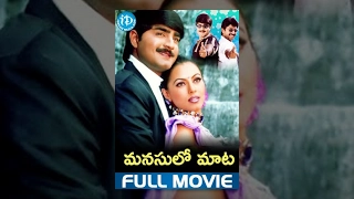 Manasulo Maata Full Movie | Jagapathi Babu, Srikanth, Mahima Choudhary | SV Krishna Reddy