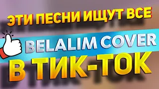 Belalim cover tik tok