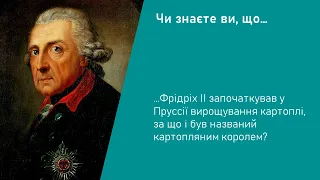 Всесвітня історія. 8 клас. Урок 29. Королівство Пруссія