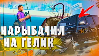 GTA 5 RP ГАЙД ПО РЫБАЛКЕ | ЗАРАБОТОК НА РЫБАЛКЕ В ГТА 5 РП | СКОЛЬКО ПОЛУЧАЮТ НА 6 УРОВНЕ РЫБАЛКИ?