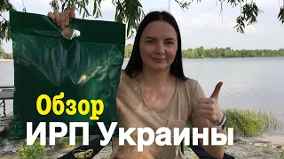 ИРП Украины обзор || Чем кормят украинских солдат