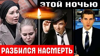 ЕМУ БЫЛ 31 год / КАК УМЕР ИСПОЛНИТЕЛЬ ХИТА «По ресторанам» Руслан Набиев