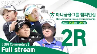 [KLPGA 2023] Hana Financial Group Championship 2023 / Round 2 (ENG Commentary)
