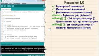 Урок 1 - структура программы и типы данных