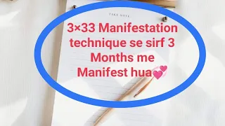 3×33 Manifestation technique se sirf 3 months me dream job Manifest kiya🥰Beautiful LOA success story