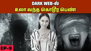 பிரச்சனைகளுக்கு நடுவே பல Twist-கள் | இளைஞரின் திகில் அனுபவம் | Varadharaja Stories