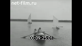 1966г. озеро Селигер. Калининская обл