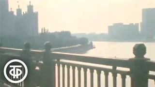 Видовой фильм "Рассвет на Москве-реке" (1982)
