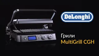 Гриль Delonghi MultiGrill серии CGH