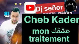 Cheb Kader🔥🔥 achekek Mon Traitement Live L'amiral Nightclub 🔥🥰