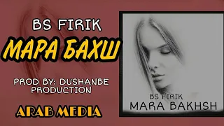 BS FIRIK - MARA BAKHSH | БС ФИРИК - МАРА БАХШ (OFFICIAL TRACK) 2021