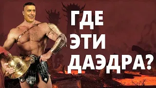 [ИГРОТЕКА: Обливион] Часть 19: Покушение на леди Сил.