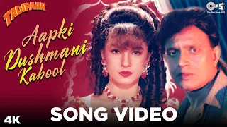 Aapki Dushmani Kabool Song Video - Tadipaar | Kumar Sanu | Mithun C, Pooja B | 90's Evergreen Songs