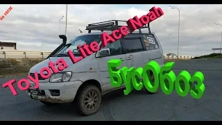 Toyota Lite Ace Noah и Екатерина,На Обозе в БусОбозе-:)