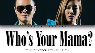 {VOSTFR/HAN/ROM} J.Y Park(박진영) - WHO'S YOUR MAMA?(어머님이 누구니)(Ft Jessi)(Color Coded Lyrics Fr/Rom/Han)