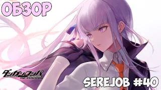 SerejOB - #40 - Школа надежды и безнадёжные школьники