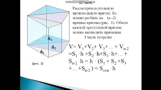 Жангужина Р. К.  Математика_ Тема_ Объем прямой призмы