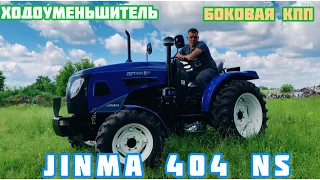 НОВАЯ ДЖИНМА 404 NS с Боковой КПП и Ходоуменьшителем☝️