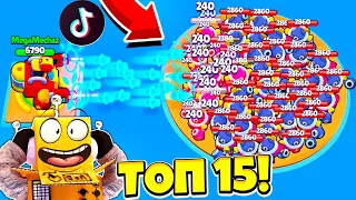 ТОП 15 ТИК ТОК BRAWL STARS МОНТАЖ САМЫЕ СМЕШНЫЕ МОМЕНТЫ ИЗ Tik Tok в BRAWL STARS