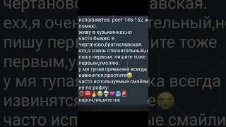 АНКЕТЫ ДАЙ ВИН ЧИК