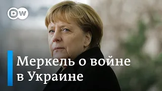 Меркель прервала молчание и резко осудила российскую агрессию в Украине